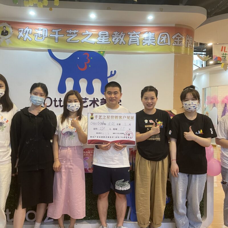 OTTO2藝術(shù)3天招生230人