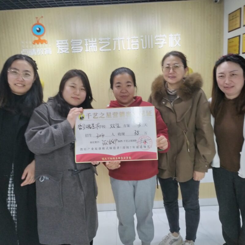 愛多瑞藝術(shù)3天招生304人