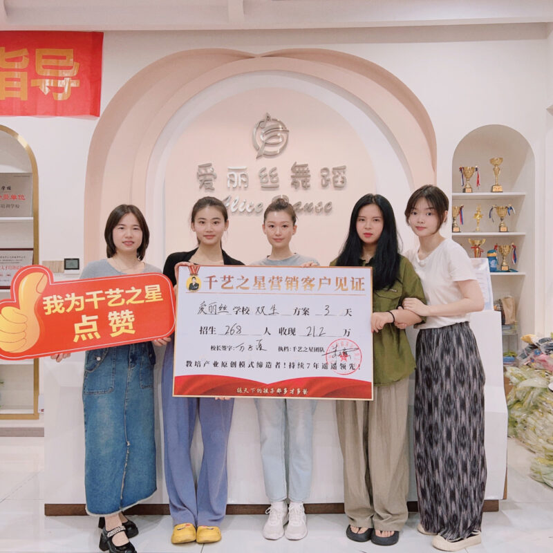 愛麗絲3天招生268人