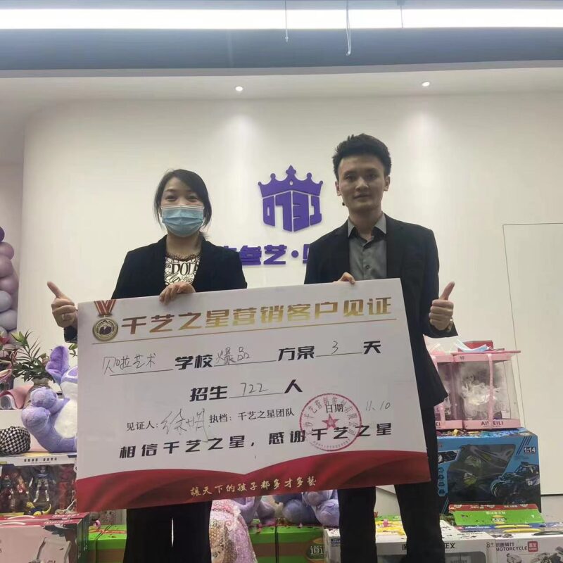 貝啦藝術(shù)3天招生722人