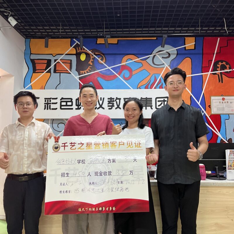 彩色螞蟻3天450人
