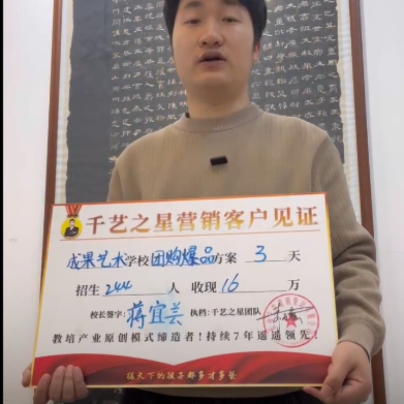 成果藝術(shù)3天招生244人