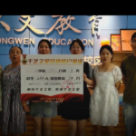 從文教育3天招生260人