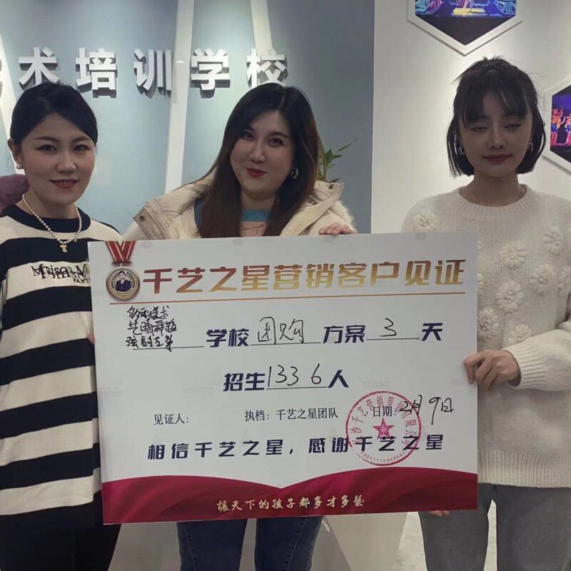 多彩美術&藝晴舞蹈&弦韻古箏3天招生1336人