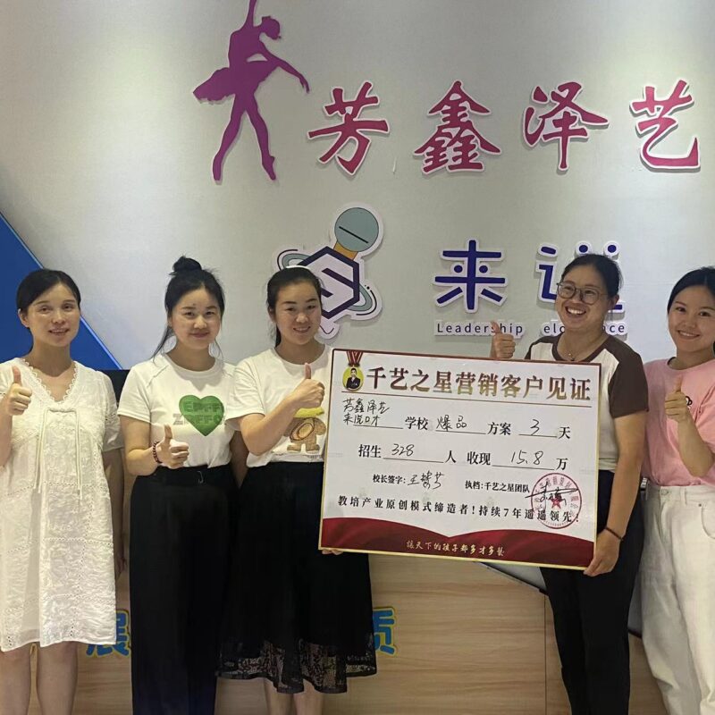 芳鑫澤藝·來(lái)說(shuō)口才3天招生328人