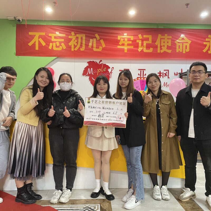 環(huán)亞楓葉3天招生224人