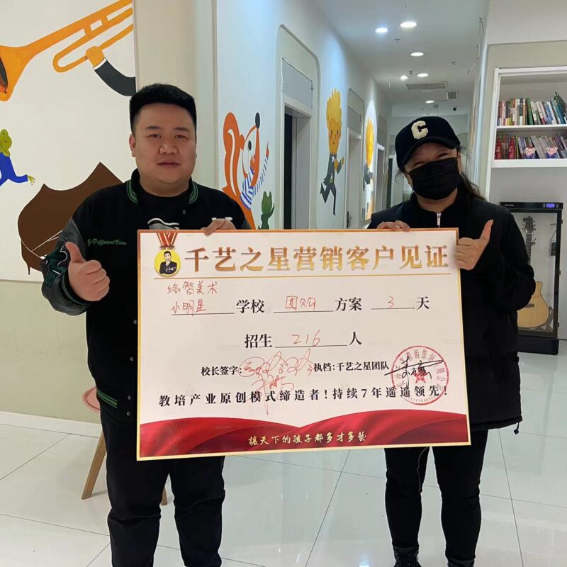 繪智美術(shù)&小明星3天招生216人