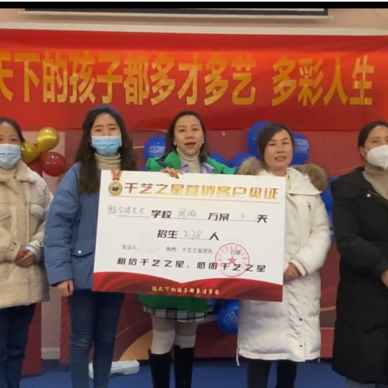 鯨字塔藝術(shù)3天招生278人