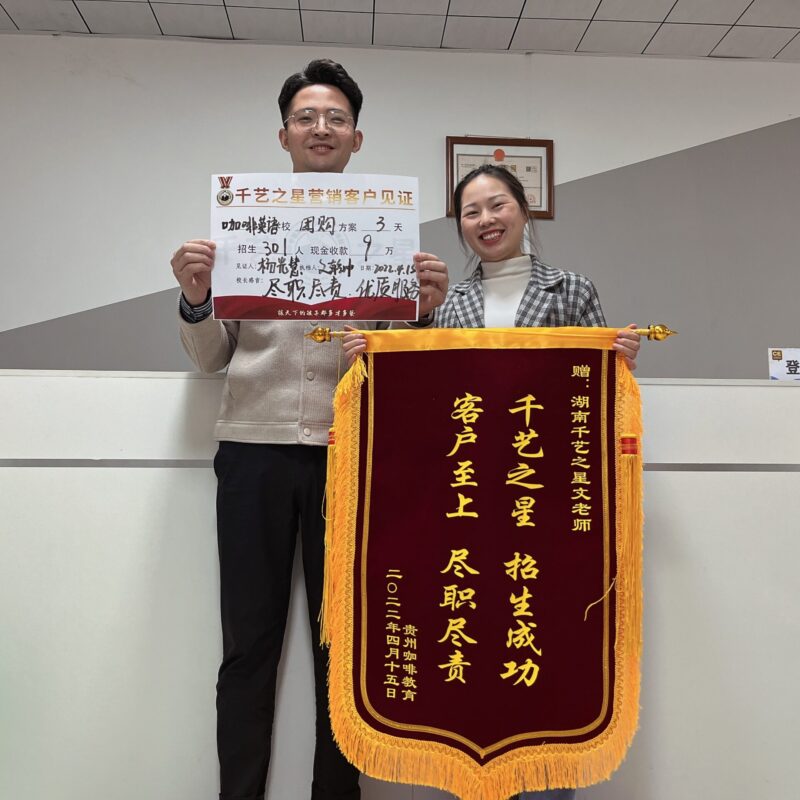 咖啡英語3天招生301人