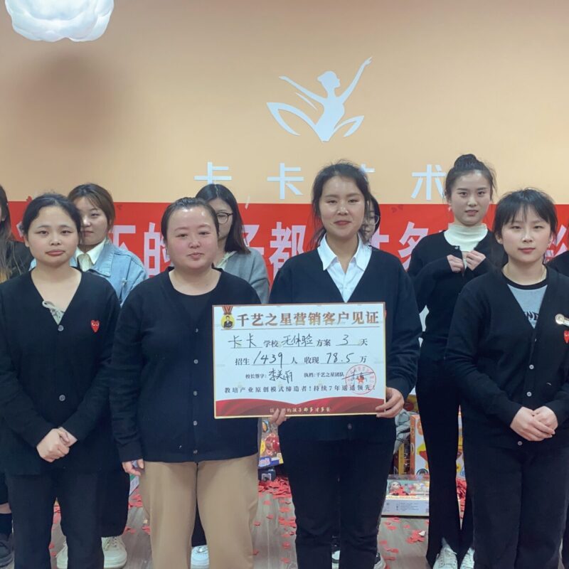 卡卡藝術(shù)3天招生1439人