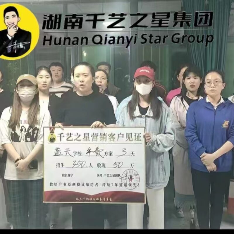 藍(lán)天3天招生350人