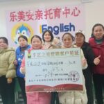 樂美安親3天招生103人