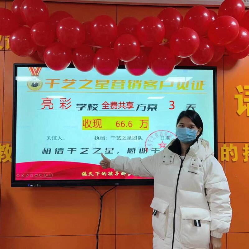 亮彩3天收現(xiàn)66.6萬元