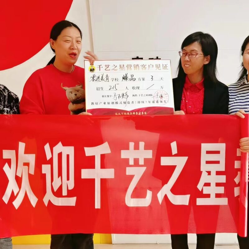 零進(jìn)美育3天招生215人