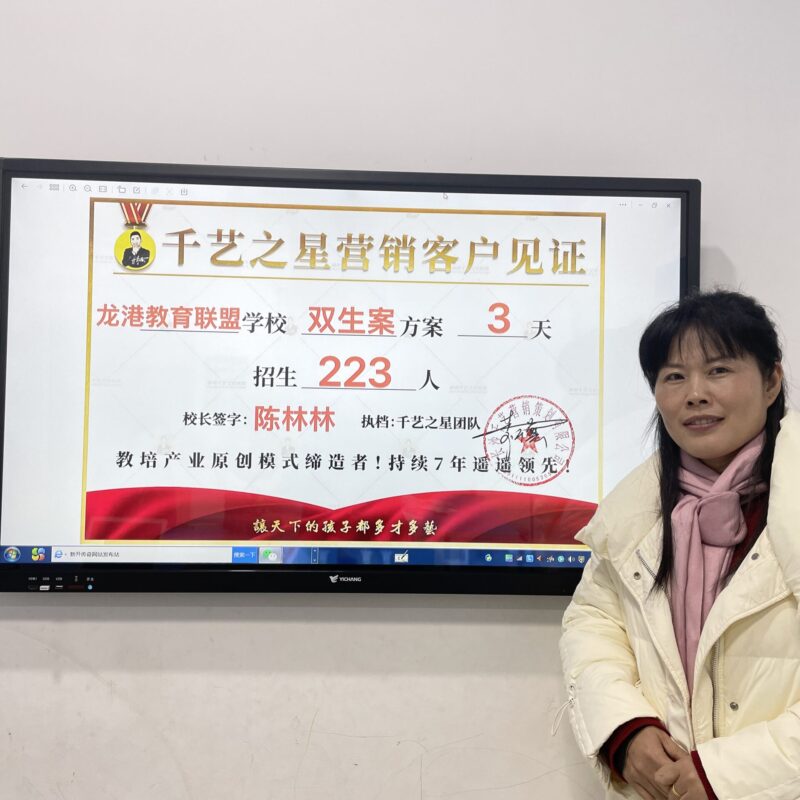 龍港教育聯(lián)盟3天招生223人