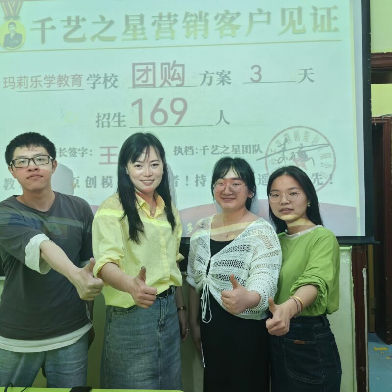 瑪莉樂學(xué)教育3天招生169人