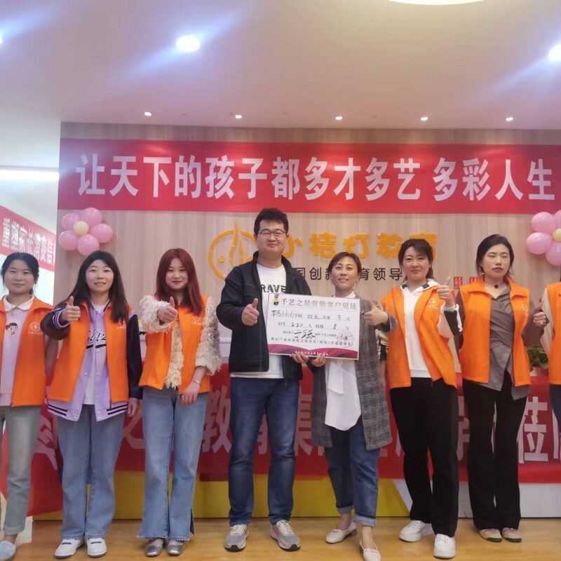 平邑小桔燈3天招生220人