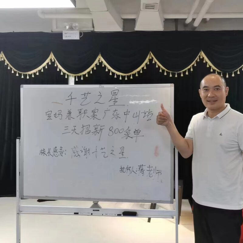 青宮教育寶媽案800人