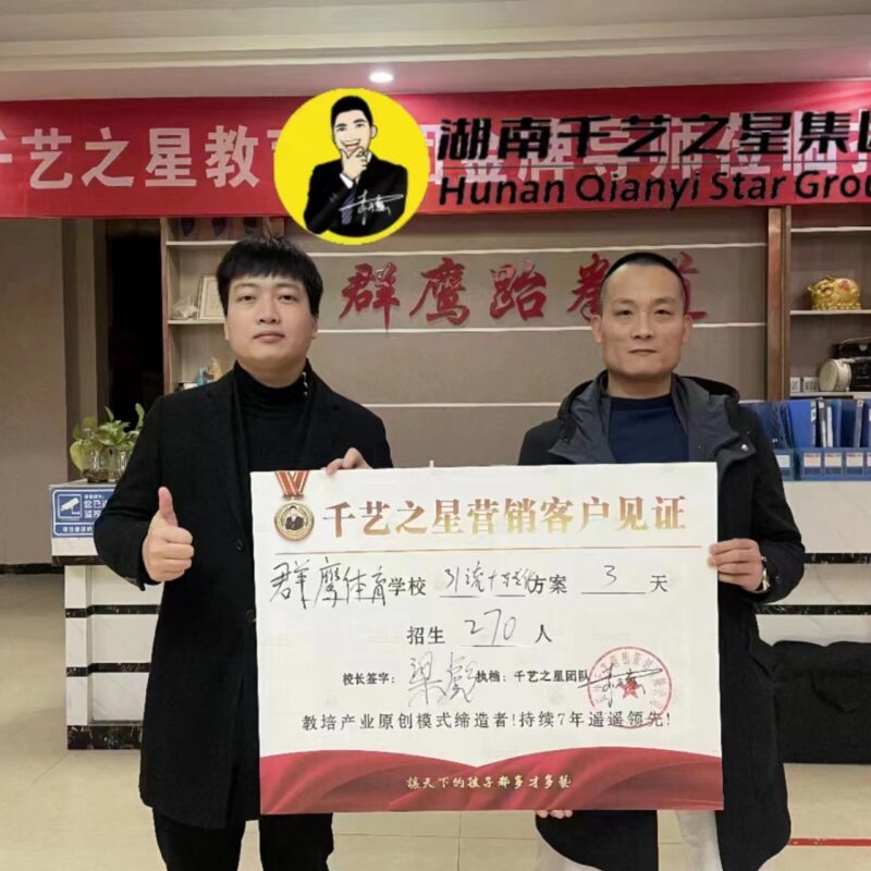 群鷹體育3天招生270人