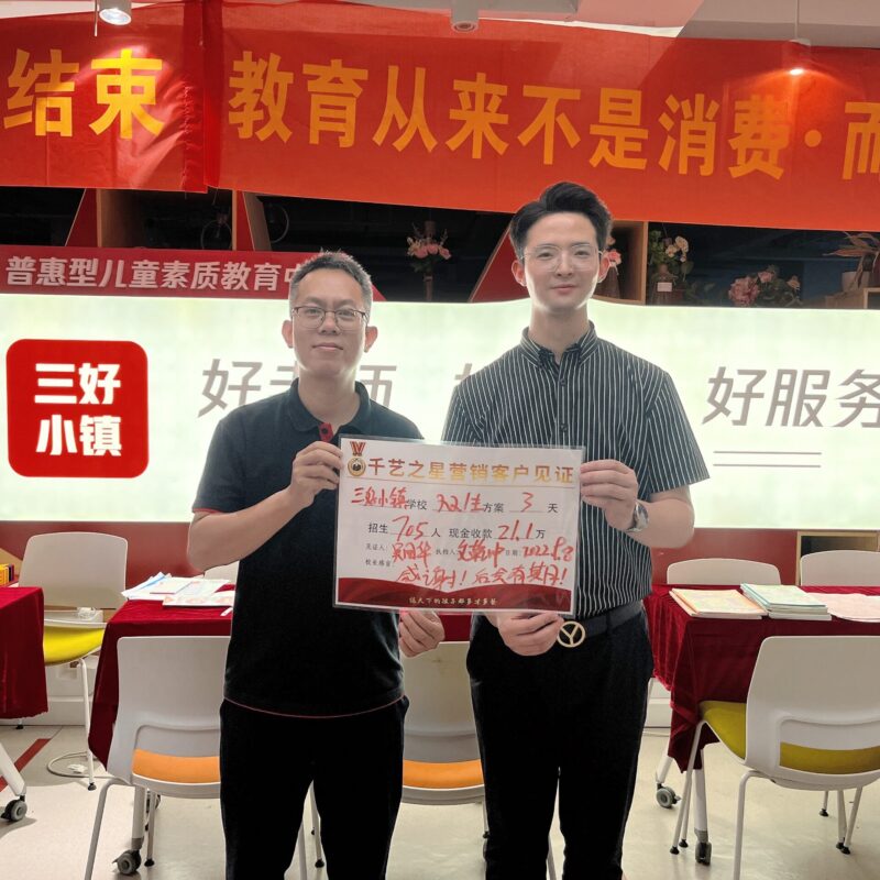 三好小鎮(zhèn)3天招生705人