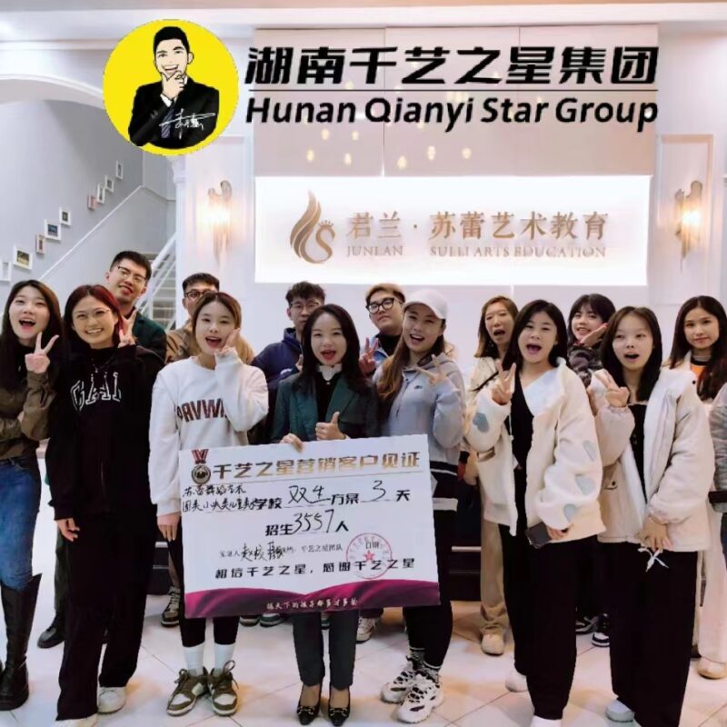 蘇蕾舞蹈&小央梅3天招生3557人