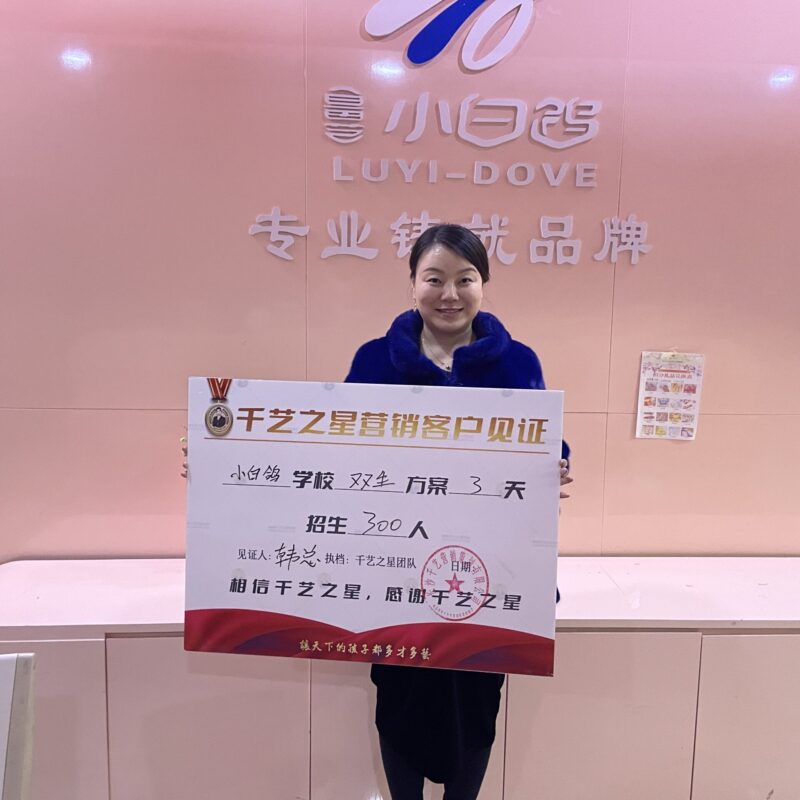 小白鴿3天招生300人