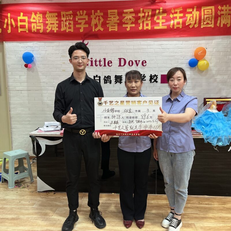 小白鴿3天招生3478人