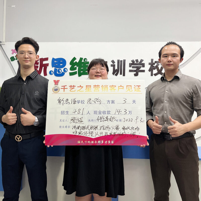 新思維3天招行481人