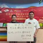 易樂(lè)星3天收現(xiàn)26.8萬(wàn)元