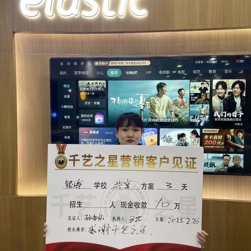 銀海藝術(shù)3天收現(xiàn)金10萬元