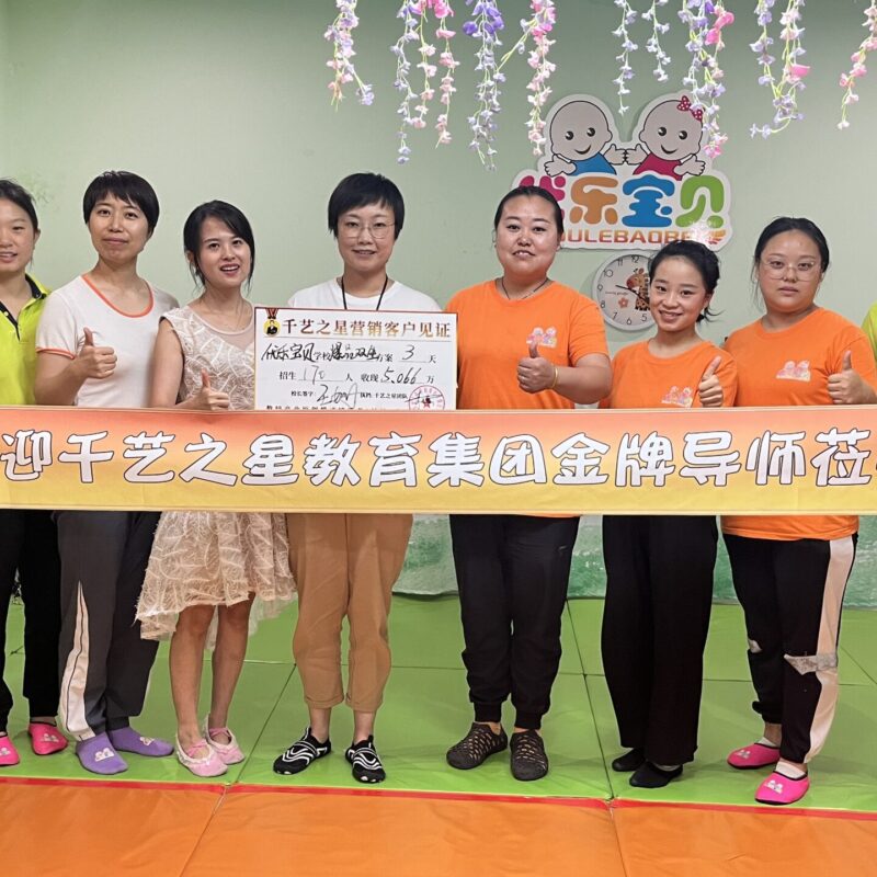 優(yōu)樂(lè)寶貝3天招行170人