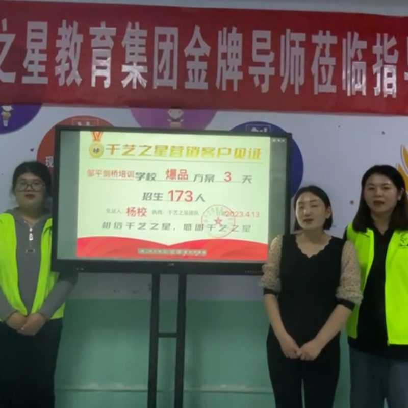 鄒平劍橋培訓(xùn)3天招生173人